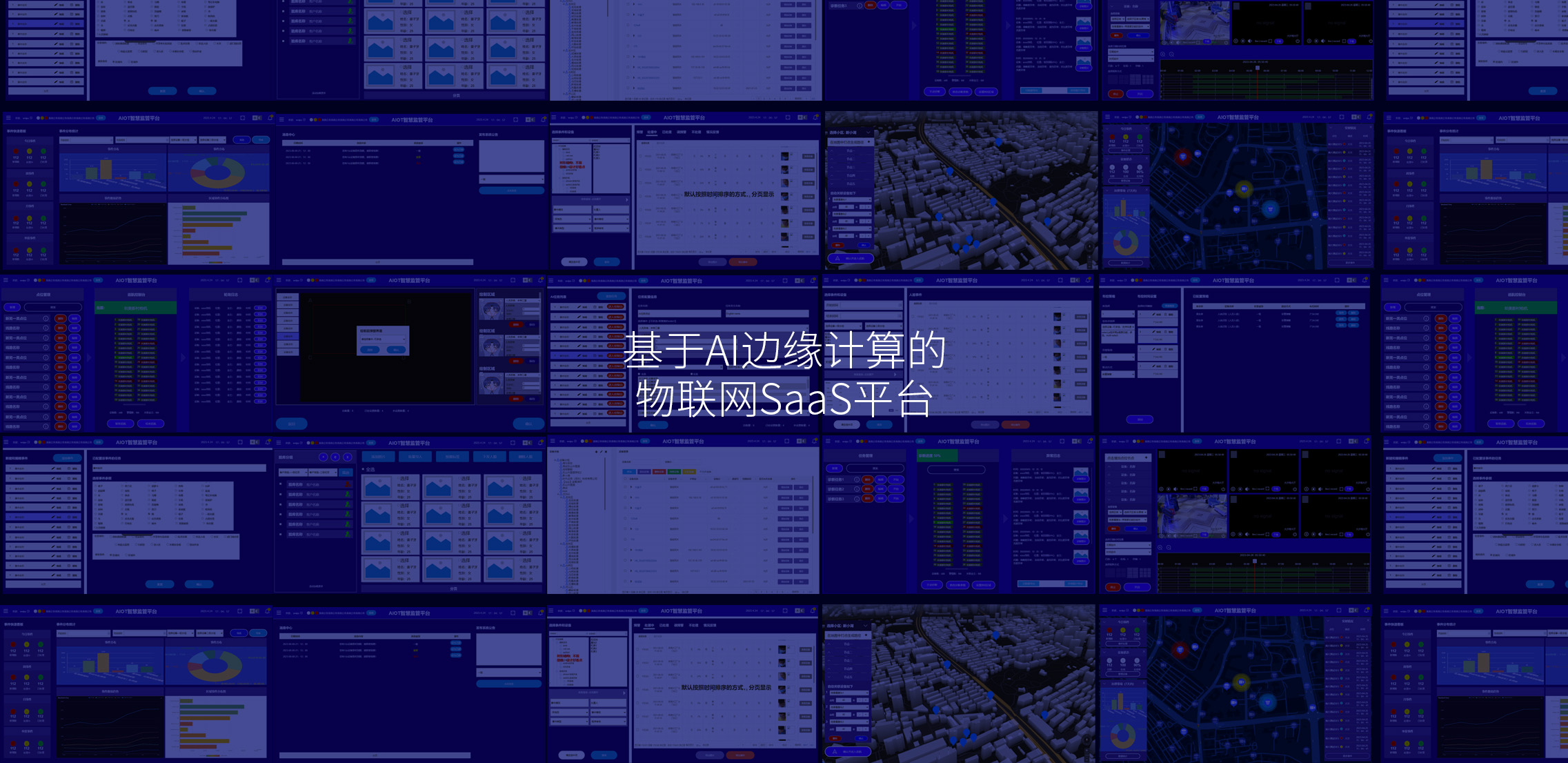 物聯(lián)網(wǎng)開發(fā)