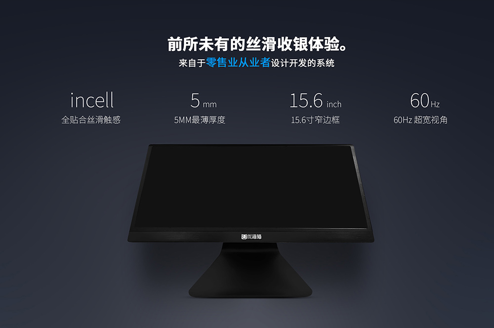 收銀系統(tǒng)