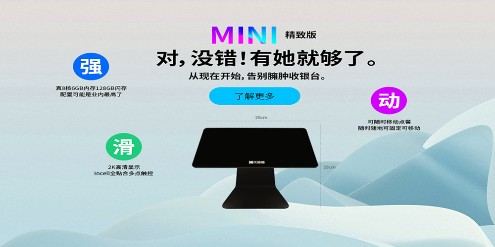 聯(lián)網(wǎng)收銀系統(tǒng)